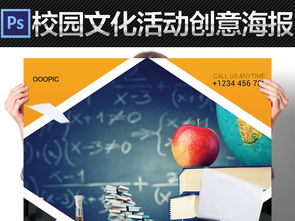 書(shū)香滿(mǎn)園，智慧啟航——校園讀書(shū)活動(dòng)宣傳海報(bào)設(shè)計(jì)素材包隆重上線