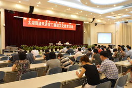 清風(fēng)拂家門(mén) 廉韻潤(rùn)心田——太湖局深入開(kāi)展廉政文化教育活動(dòng)紀(jì)實(shí)