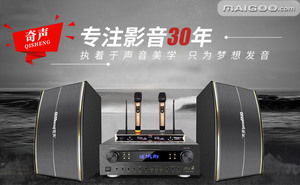 奇聲電子 影音與生活家電的國產品牌探索