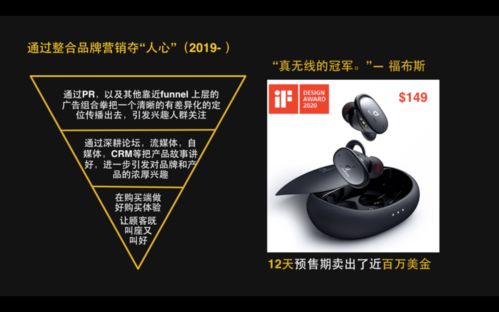 后出海時代，消費電子品牌如何乘風破浪？